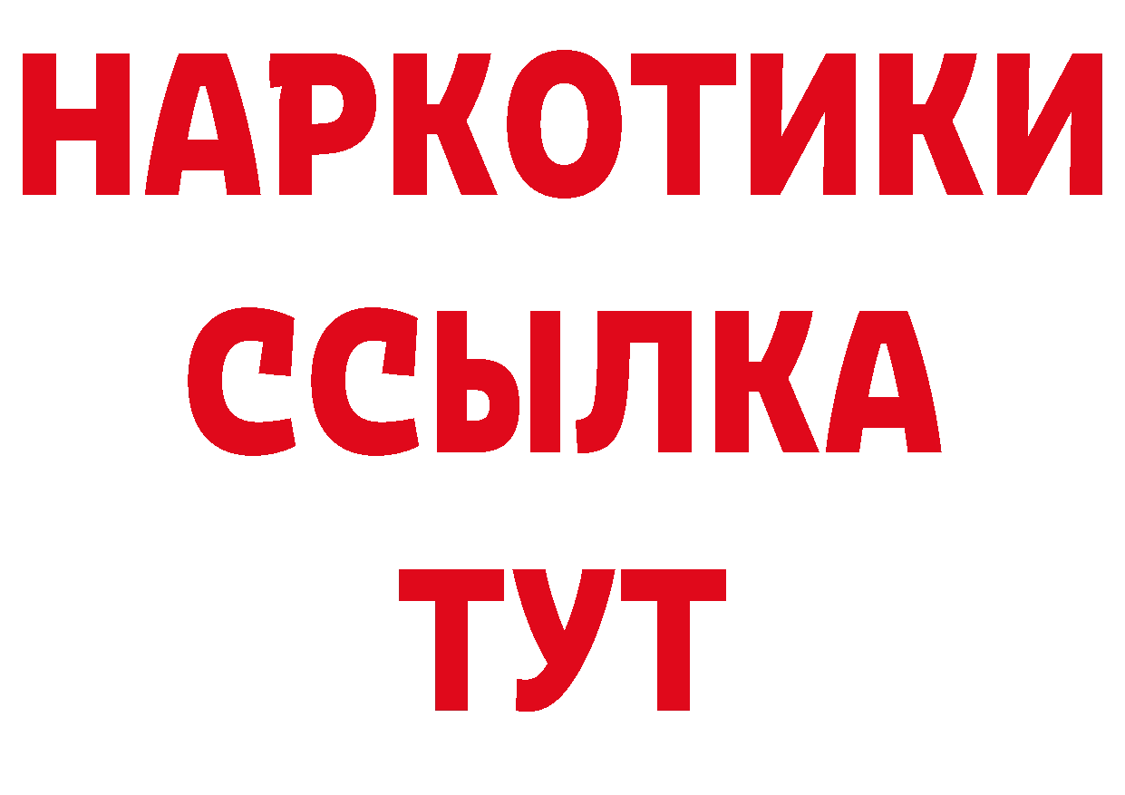 БУТИРАТ Butirat как войти сайты даркнета блэк спрут Павловский Посад